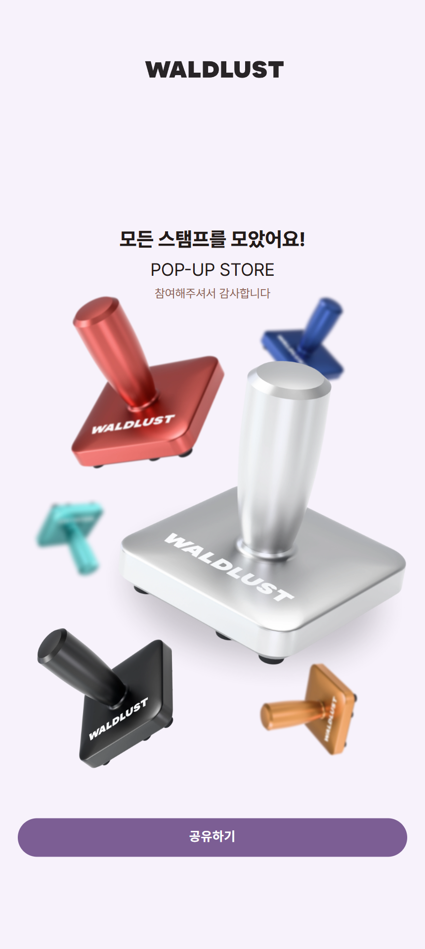 리워드 안내 화면